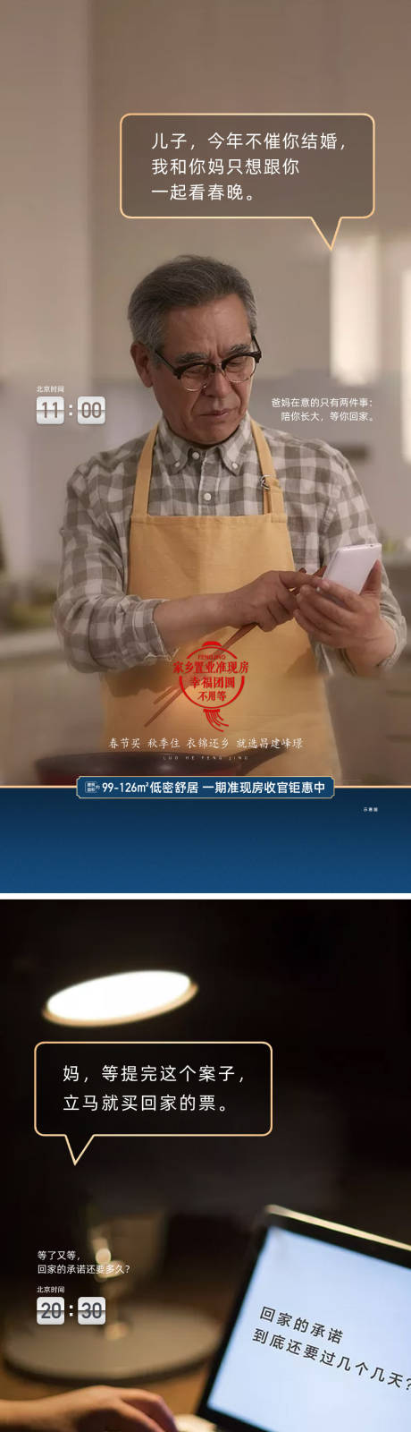 源文件下载【返乡置业价值】编号：38000014752125316