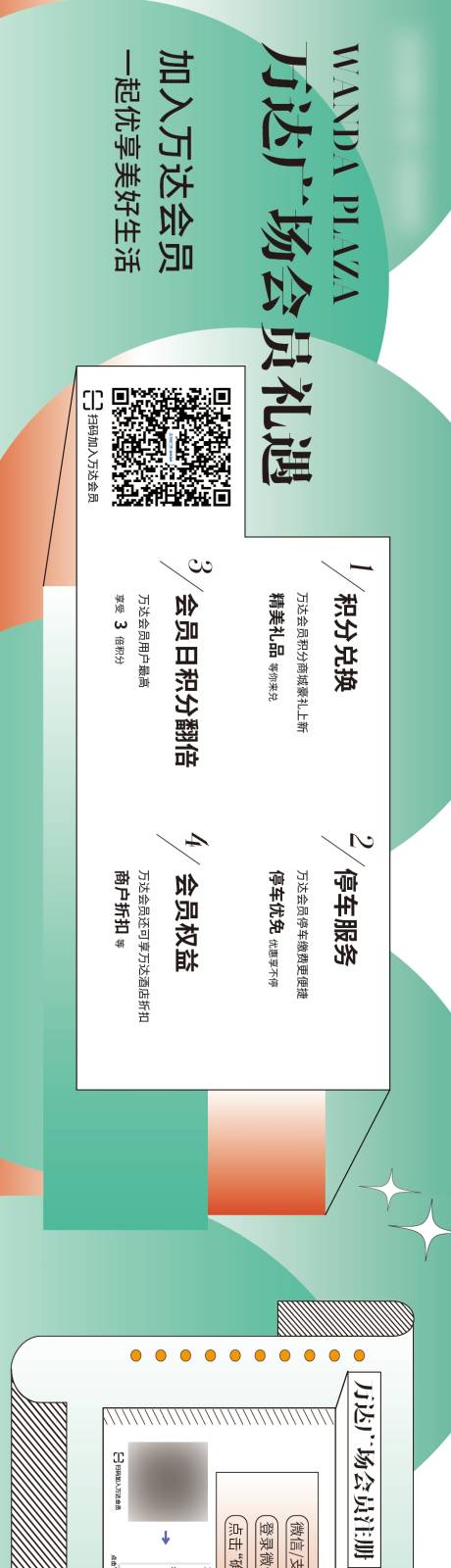 源文件下載【商場圍擋】編號：18480013386986050
