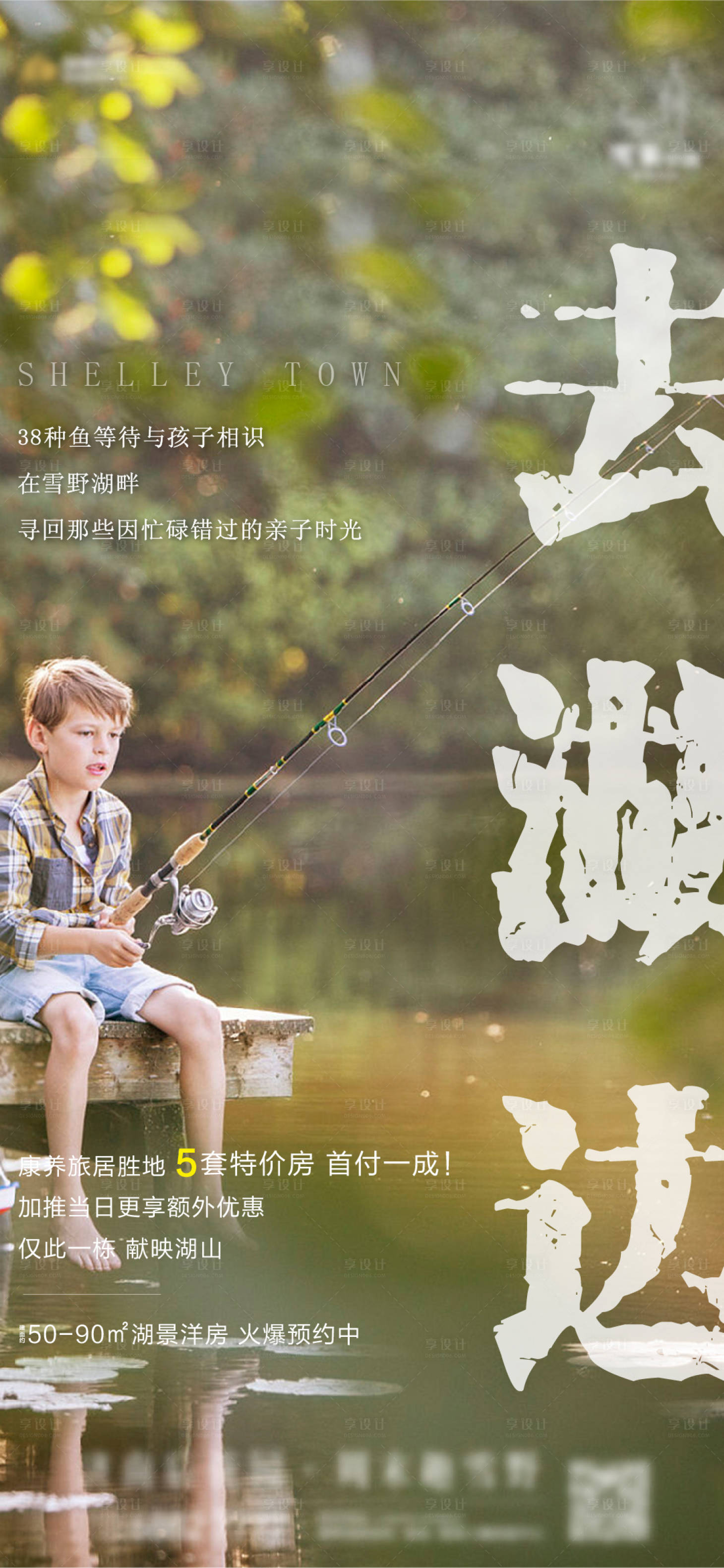 源文件下载【享设计】搜索编号：49660014754285917【康养海报】