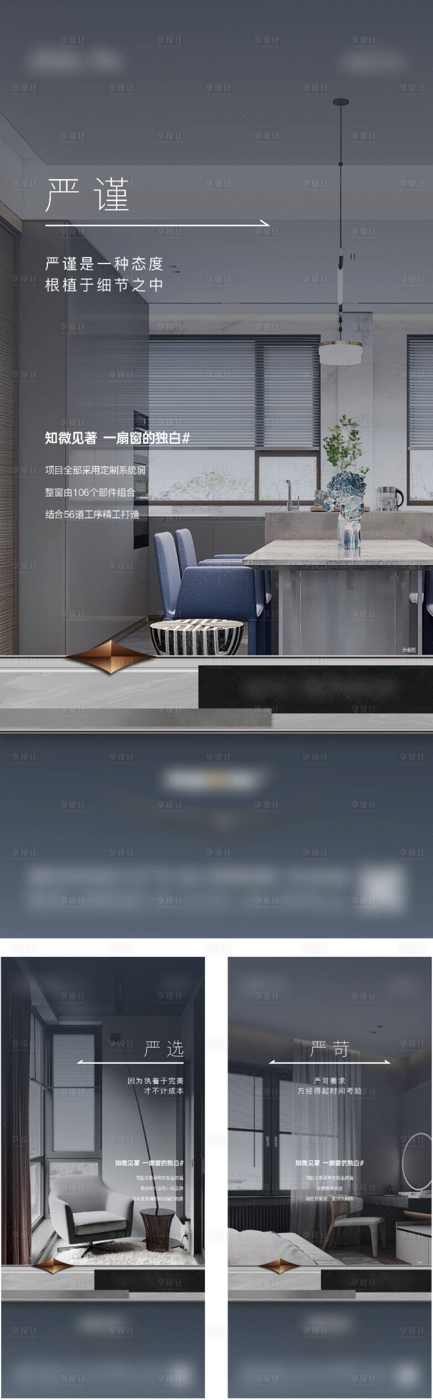 源文件下載【地產戶型價值點建材工藝工法系列稿】編號：35560014767504180