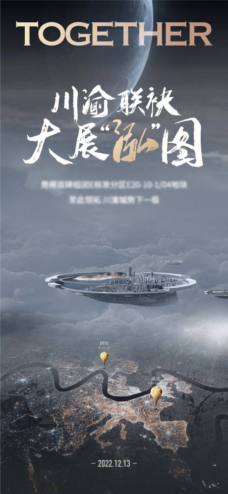 源文件下載【享設(shè)計(jì)】搜索編號(hào)：47470014896458052【大氣未來(lái)房地產(chǎn)海報(bào)】