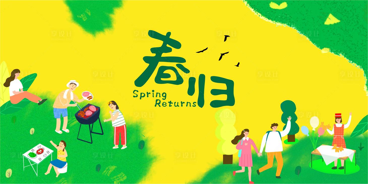 源文件下載【享設計】搜索編號：21410014790985909【商業春季主K】