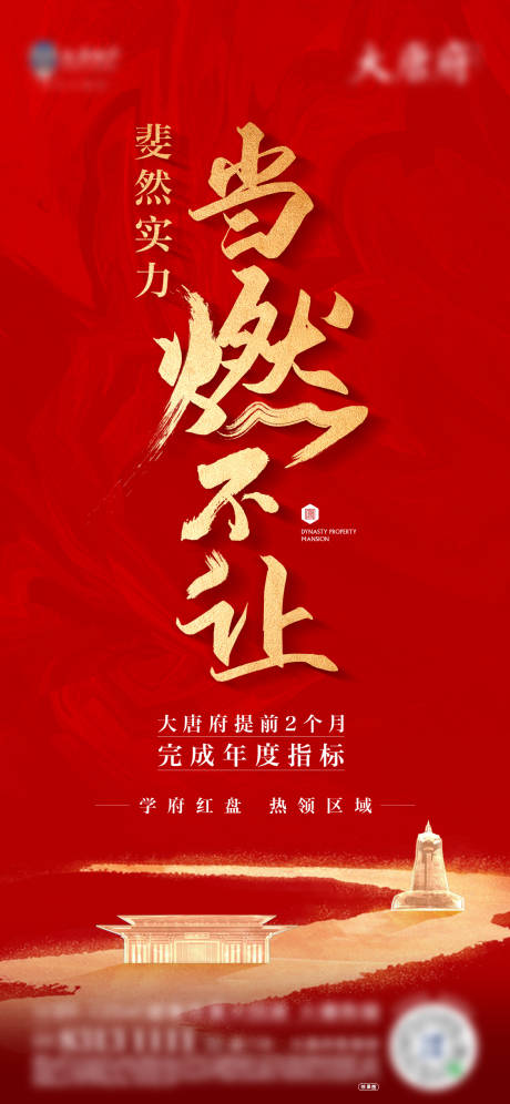 源文件下载【地产指标海报】编号：10030014768116565