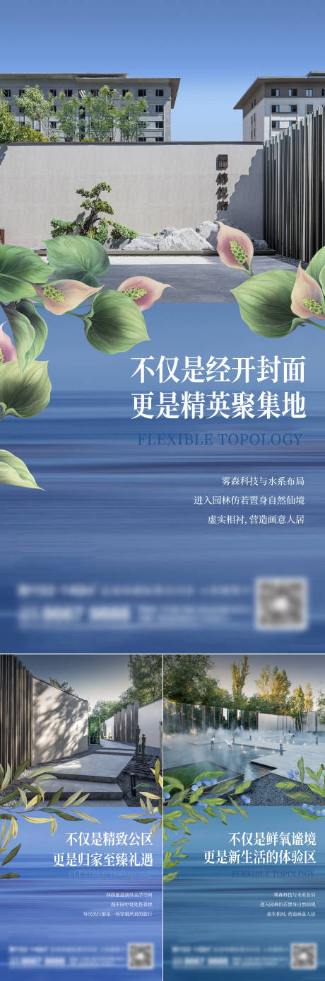 源文件下载【地产洋房系列海报】编号：65040014810938563