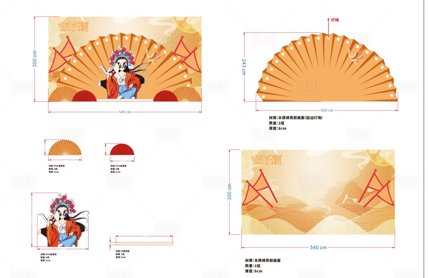 源文件下载【享设计】搜索编号：34700014648153907【国潮美陈美陈】
