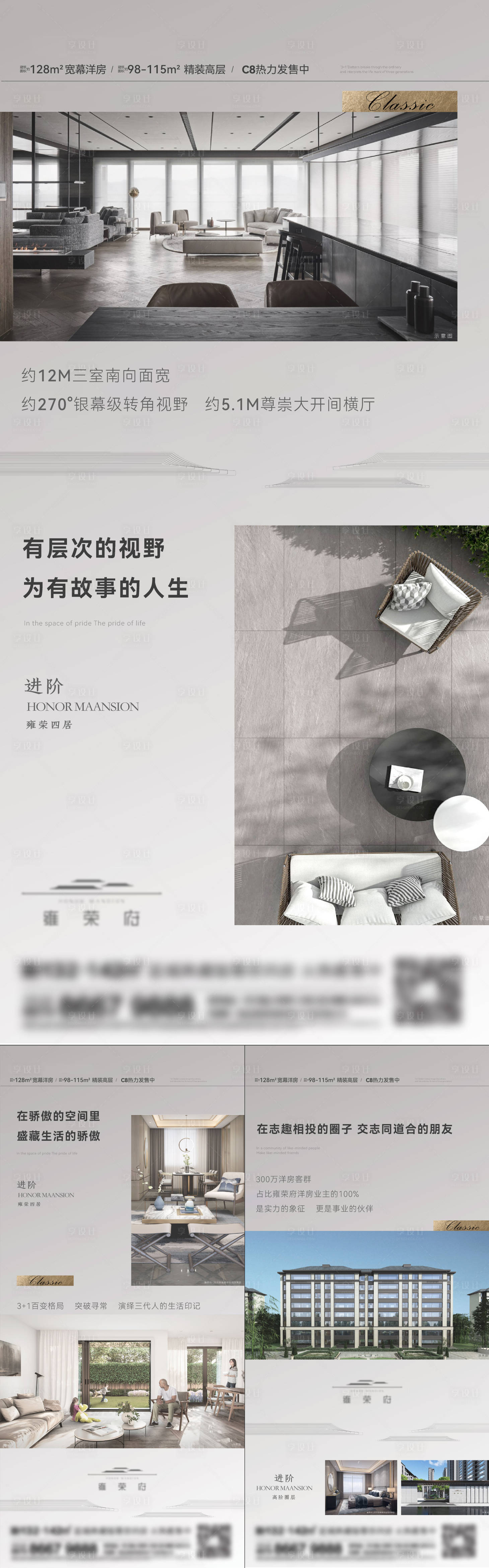 源文件下载【享设计】搜索编号：54180014672887528【地产价值点系列海报】