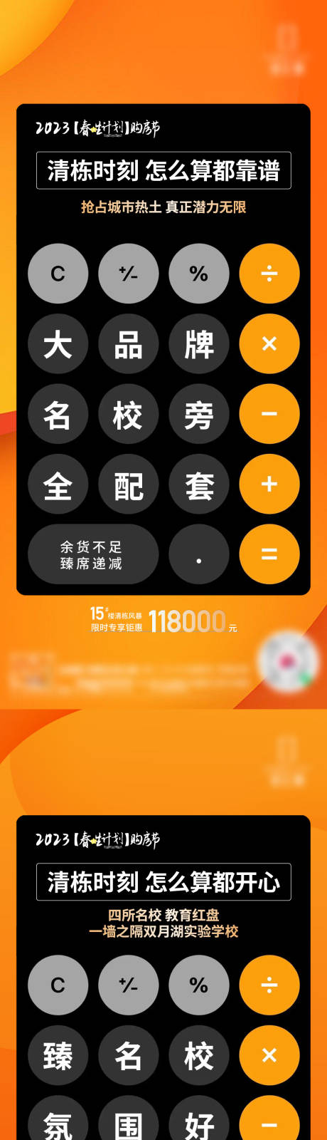 源文件下载【享设计】搜索编号：54920014874404451【地产计算器价值点系列】