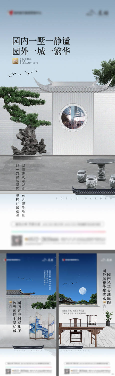 源文件下载【房地产新中式价值点海报】编号：67690014758473250