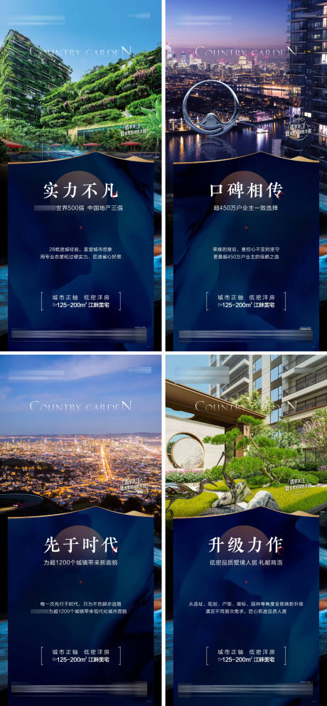 源文件下载【地产配套价值点系列海报】编号：25350014474525825