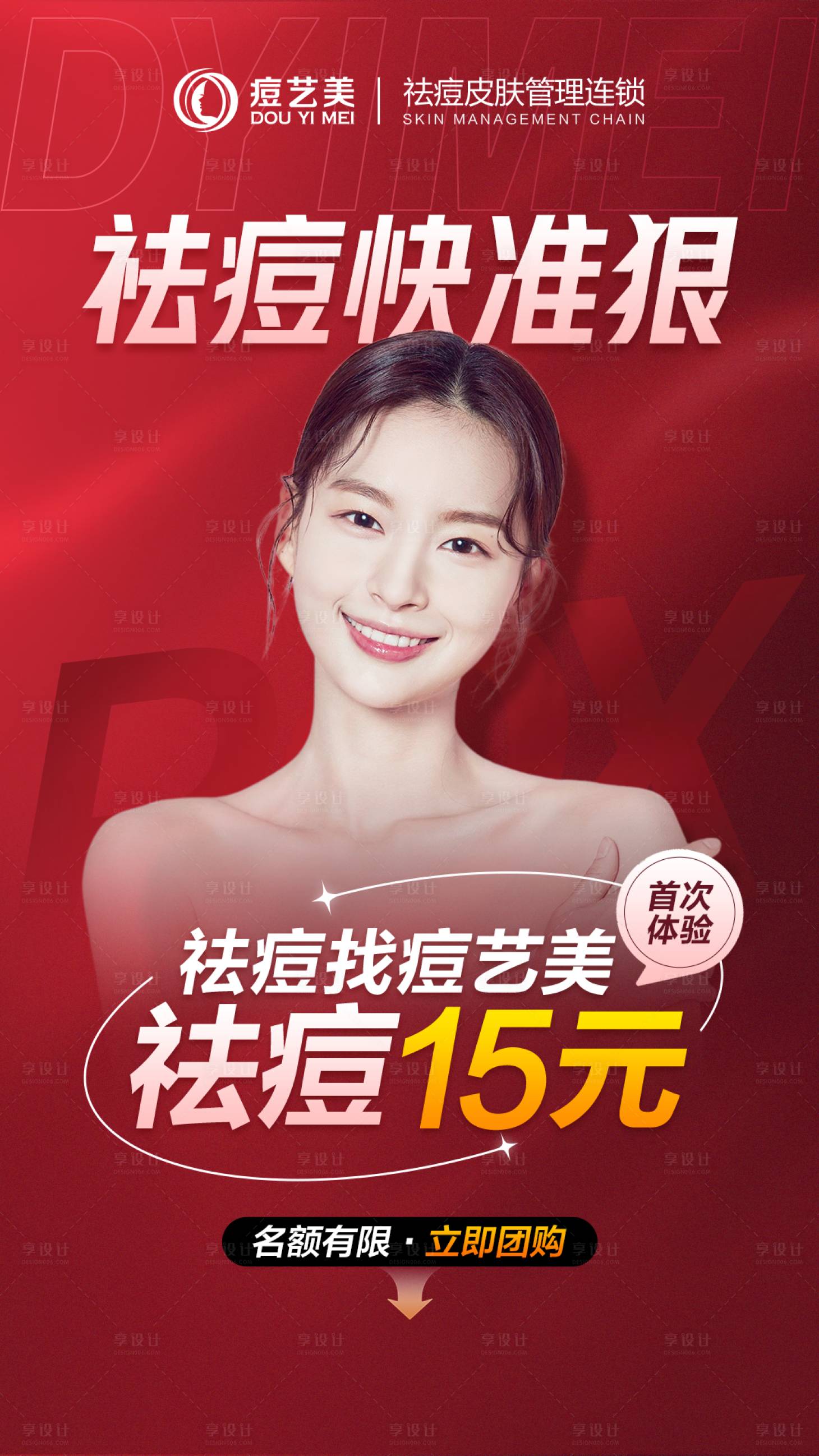 源文件下载【享设计】搜索编号：54290015011438323【活动首屏】