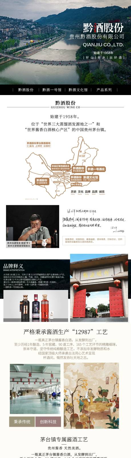 源文件下載【享設(shè)計】搜索編號：24210014584417234【酒類品牌介紹頁】