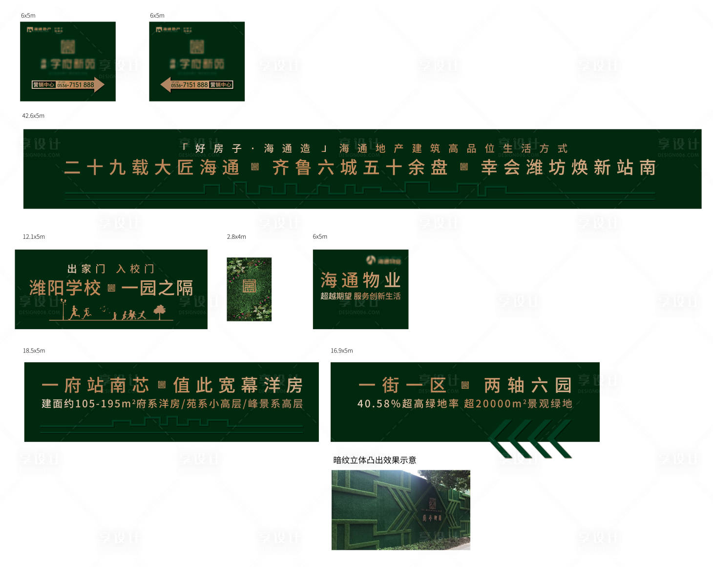 源文件下载【绿草皮围挡 】编号：27050014555168838