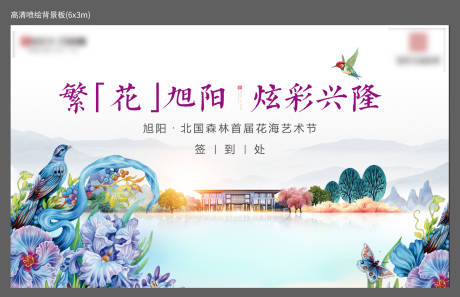 源文件下載【簽到背景板】編號(hào)：11050014979758499