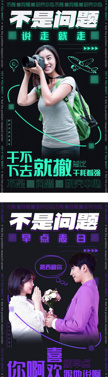 源文件下载【人物态度系列手绘元素海报】编号：16220014711182124