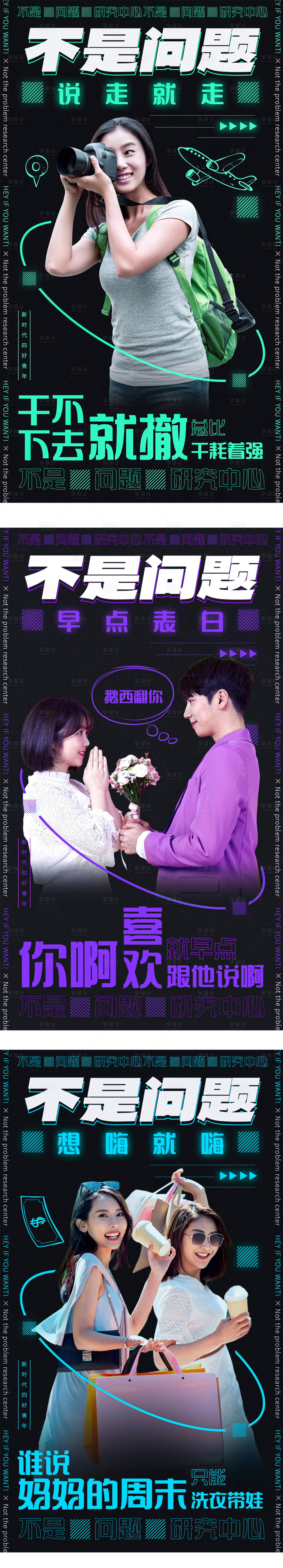 源文件下载【享设计】搜索编号：16220014711182124【人物态度系列手绘元素海报】