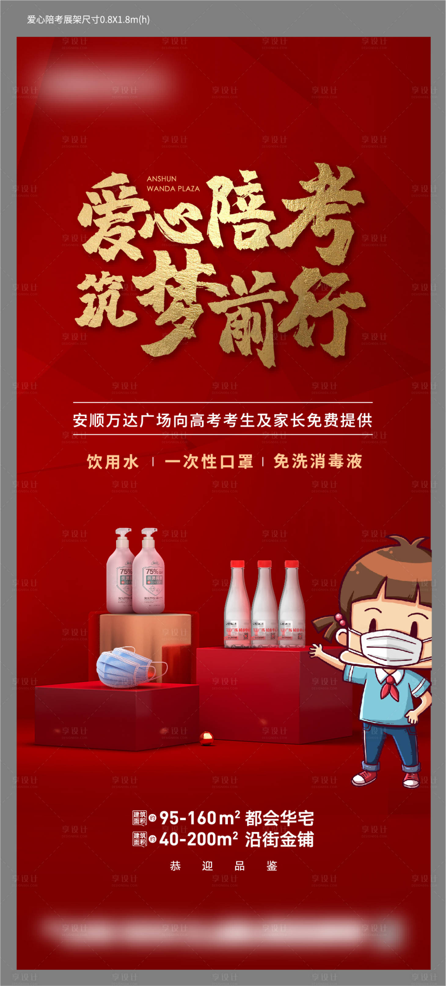 源文件下載【高考陪考海報】編號：21320014819436758