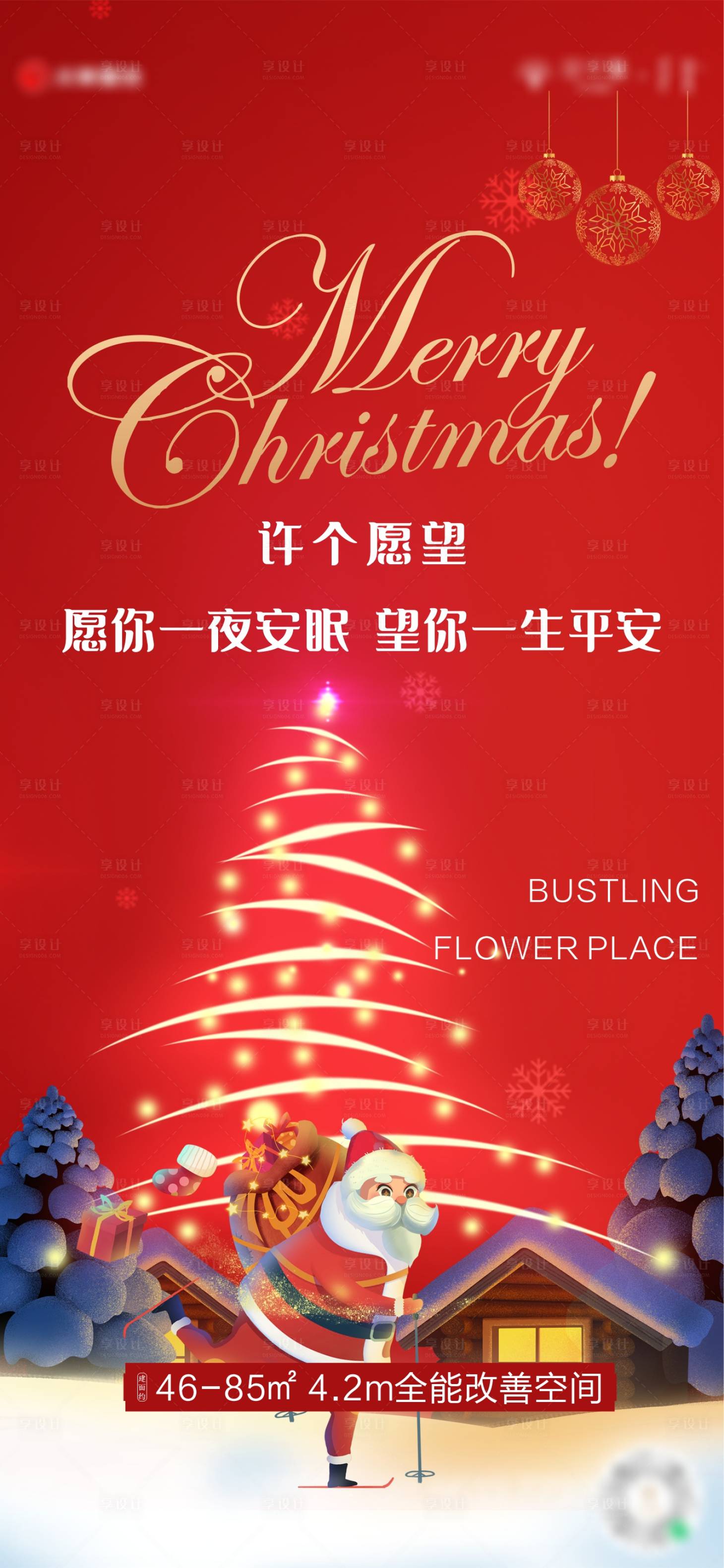 源文件下載【圣誕節海報】編號：38690014753966601