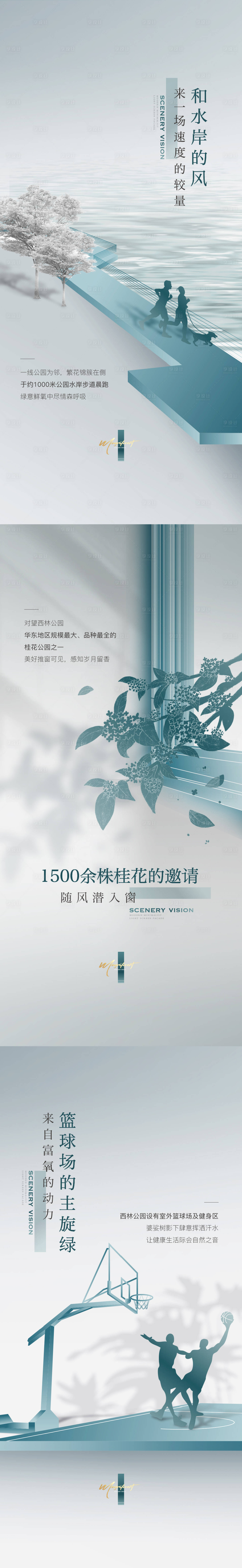 源文件下载【享设计】搜索编号：96240014761967955【房地产价值点系列海报】