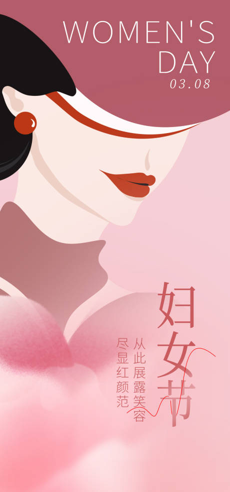 源文件下载【享设计】搜索编号：19410014963975958【妇女节海报】