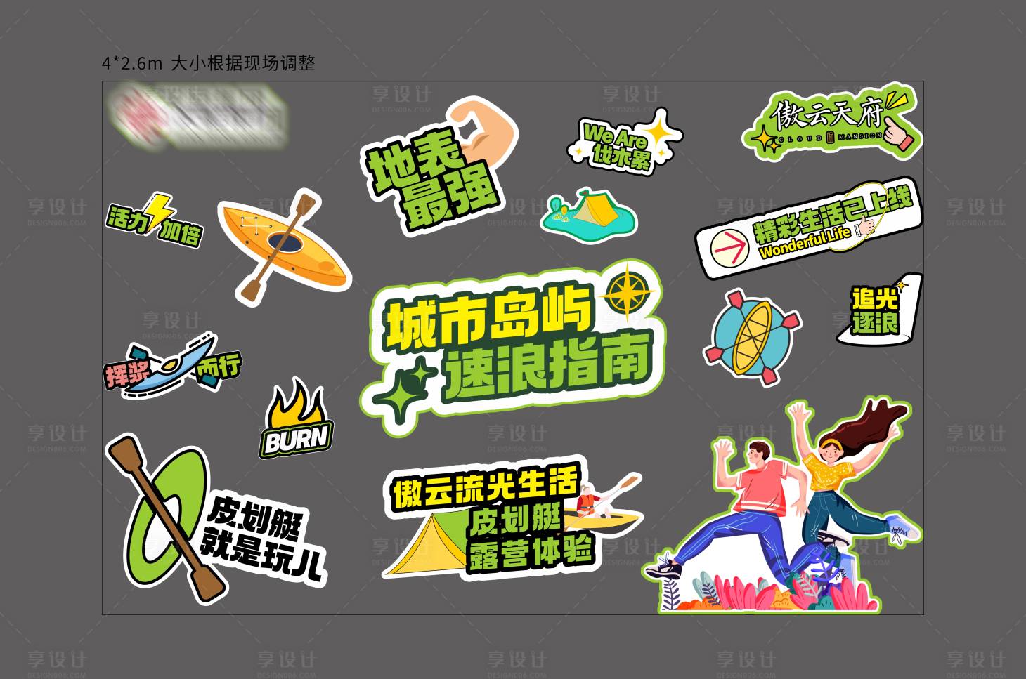 源文件下載【異形KT板手舉牌】編號：65930014897418014