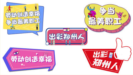 源文件下载【手举牌】编号：26910014826854422