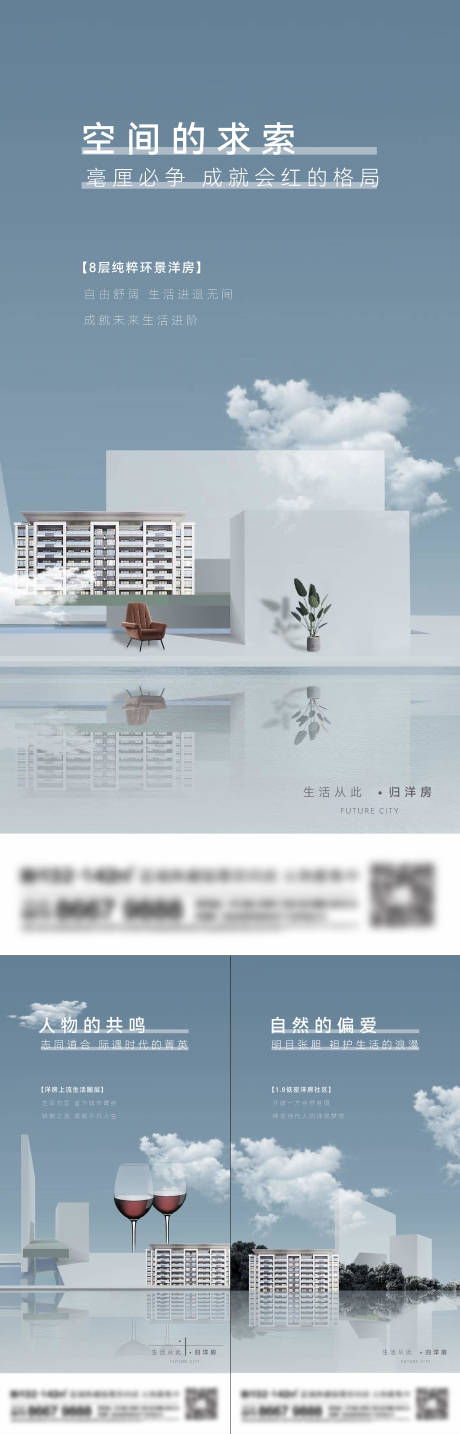 源文件下载【地产洋房系列刷屏】编号：80450014574505756