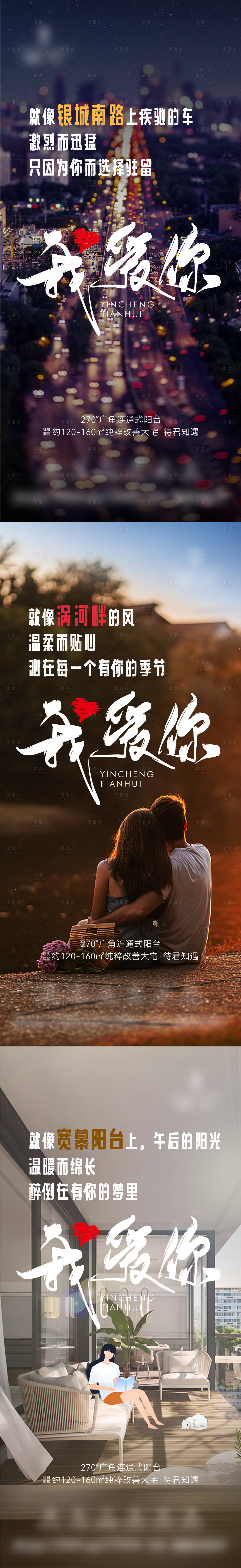 源文件下載【享設計】搜索編號：86900014809361516【情人節海報】