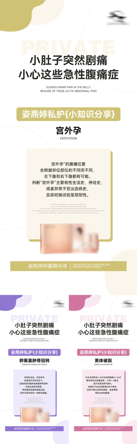 源文件下载【私护海报】编号：43630014941969869