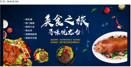 源文件下载【享设计】搜索编号：43080014556172411【美食桁架】