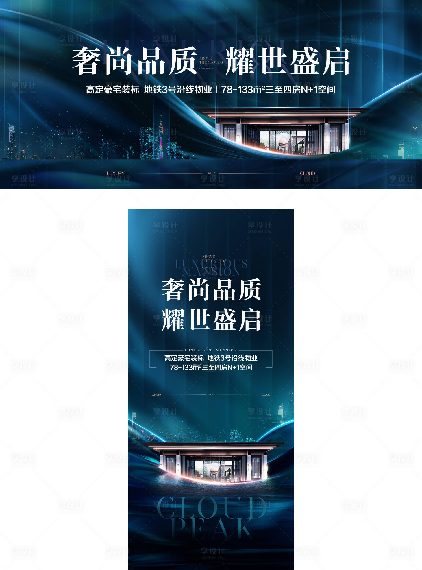 源文件下載【享設計】搜索編號：15060014692481901【地產新品加推主畫面】