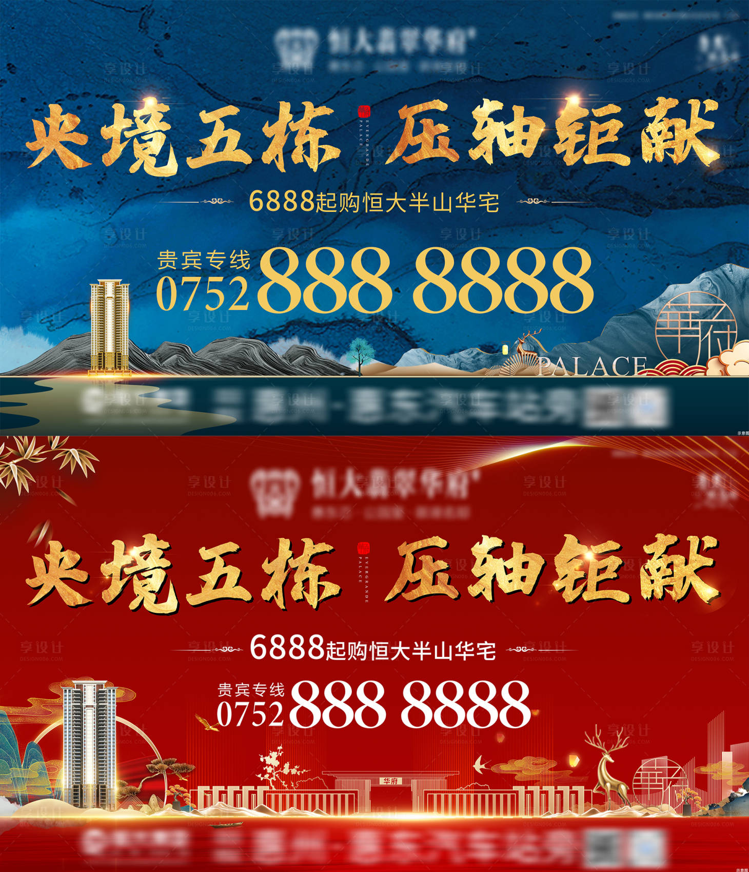 源文件下载【享设计】搜索编号：44780014704404151【地产压轴巨献主画面背景板】