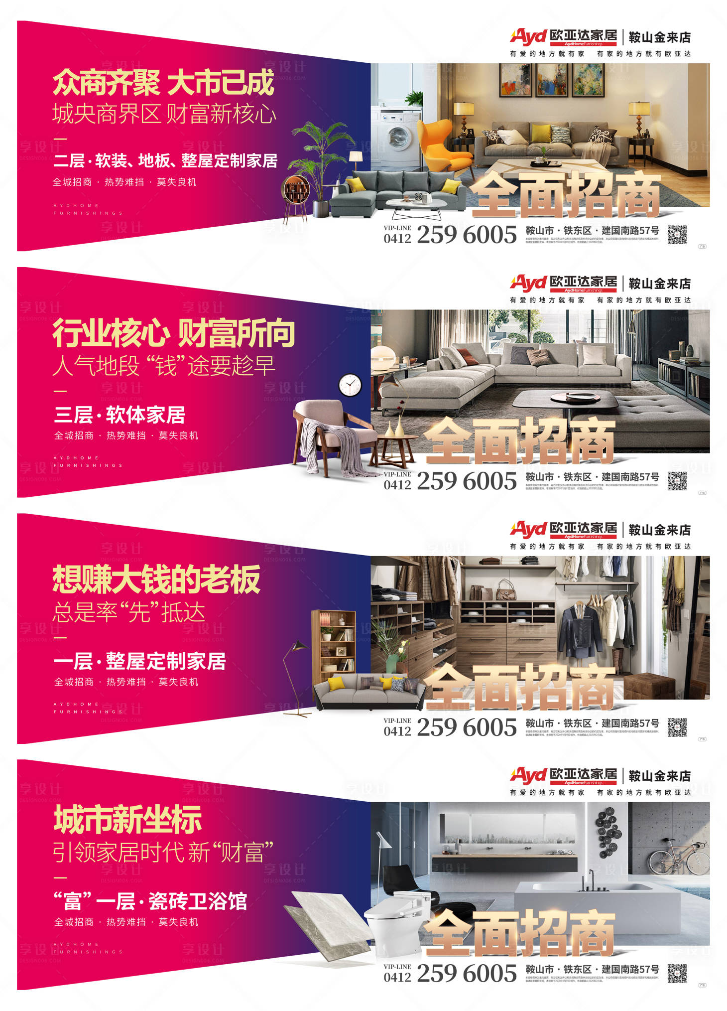 源文件下載【享設計】搜索編號：20540015047016439【招商價值點微信海報】