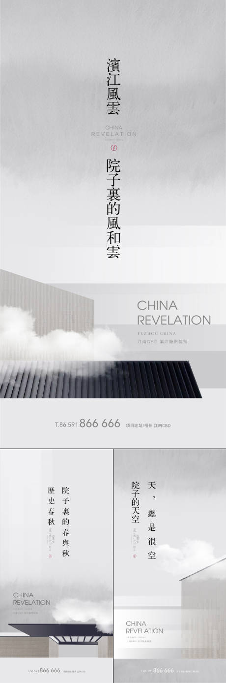 源文件下載【享設計】搜索編號：69200014896875509【地產新中式系列刷屏海報】