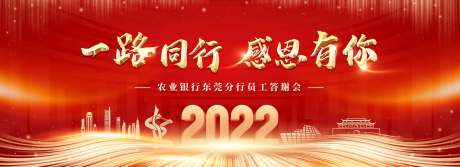源文件下载【表彰大会背景板】编号：20230221160728095