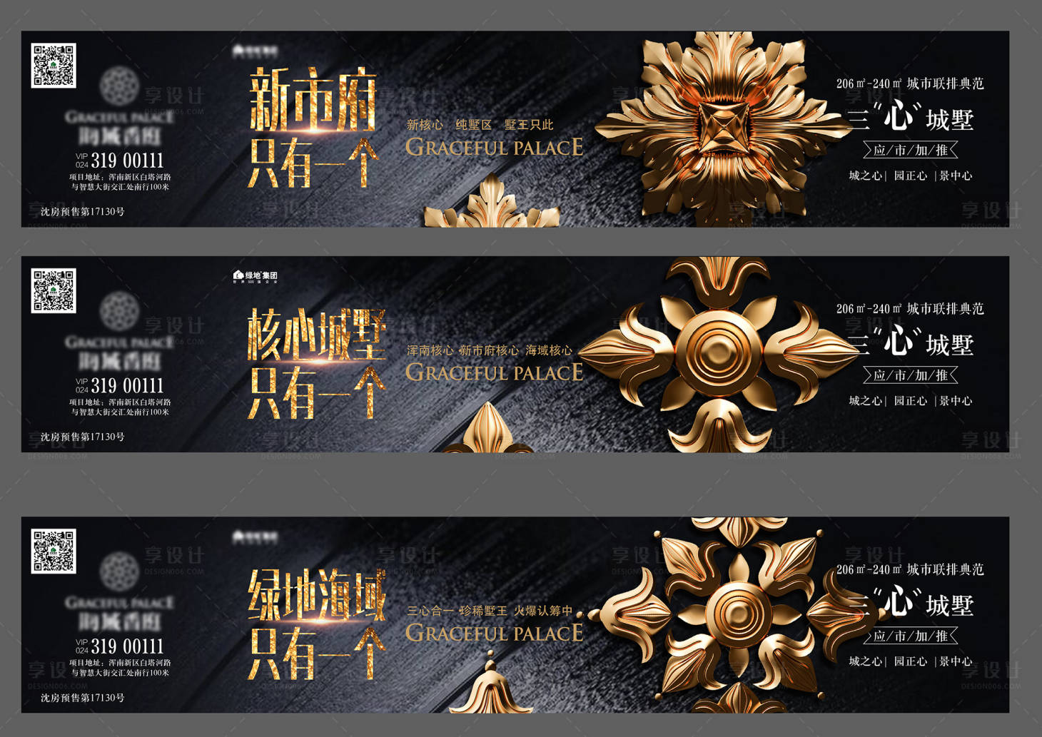 源文件下載【享設計】搜索編號：59510014630882123【地產高端別墅海報】