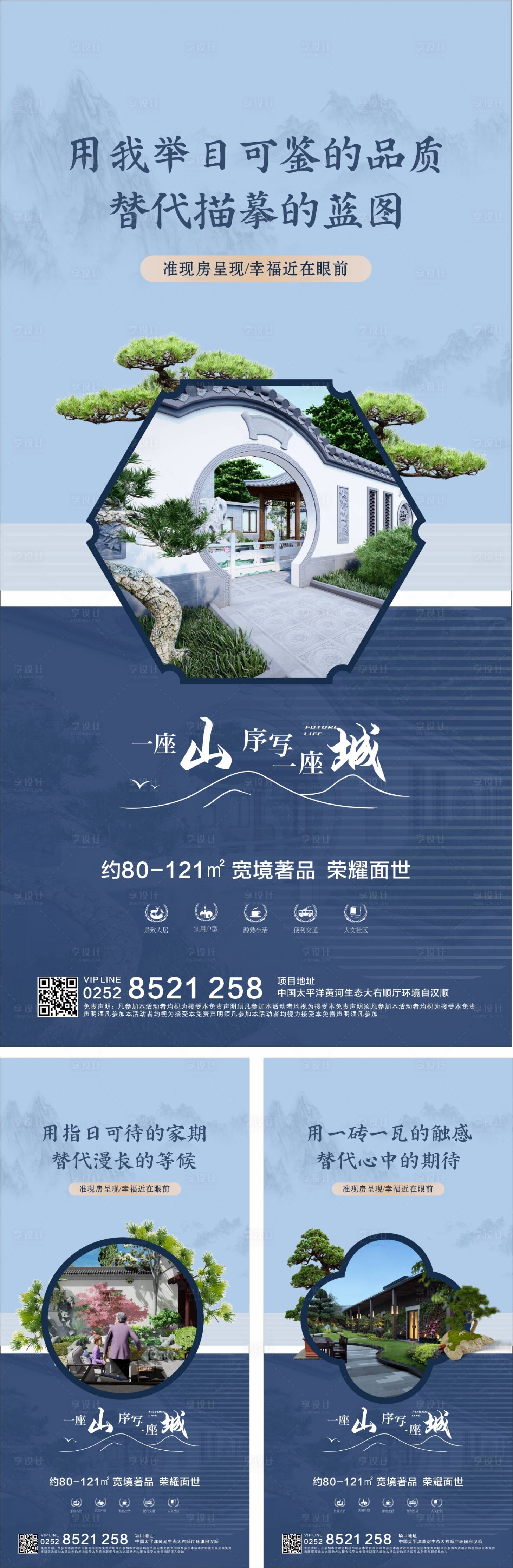 源文件下载【享设计】搜索编号：29980014488737418【地产  】