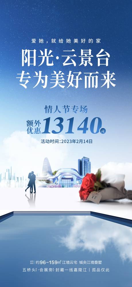 源文件下载【安家置业海报】编号：20230212154538023