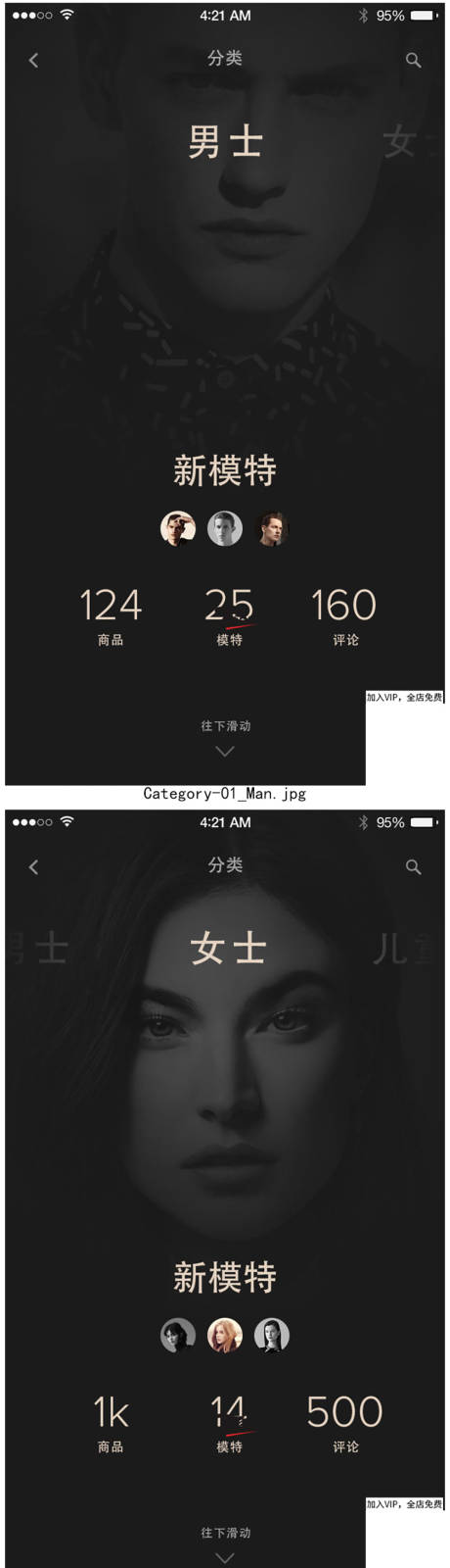 源文件下载【服装UI界面 】编号：73890014983008376
