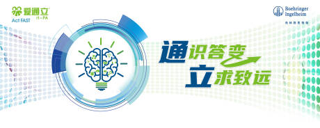 源文件下载【享设计】搜索编号：42790014582317580【通识答变立求致远活动背景板】