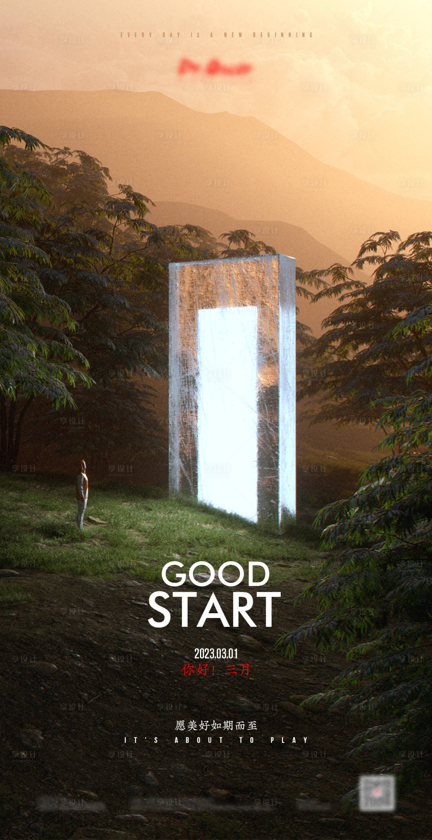 源文件下载【享设计】搜索编号：25580014870697034【开门红】