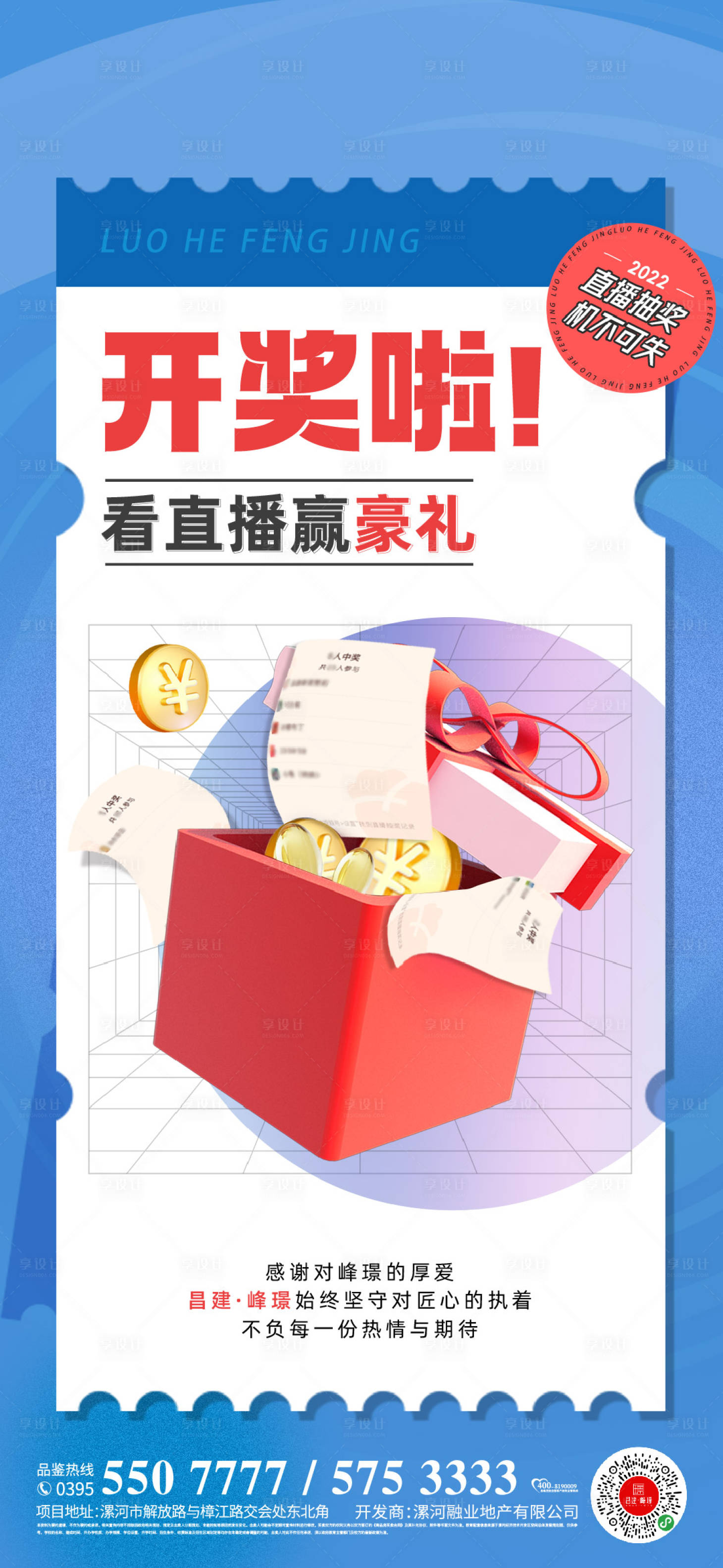源文件下载【直播抽奖】编号：75070014735921255