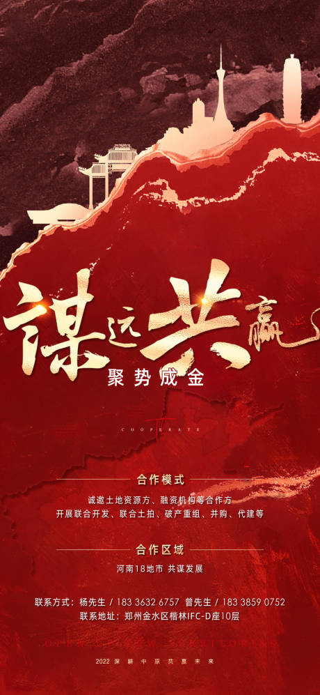 源文件下载【合作共赢 】编号：38860014749189648