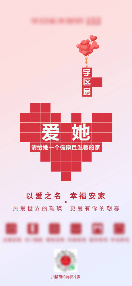 源文件下载【情人节海报七夕海报地产情人节】编号：13720014607388726