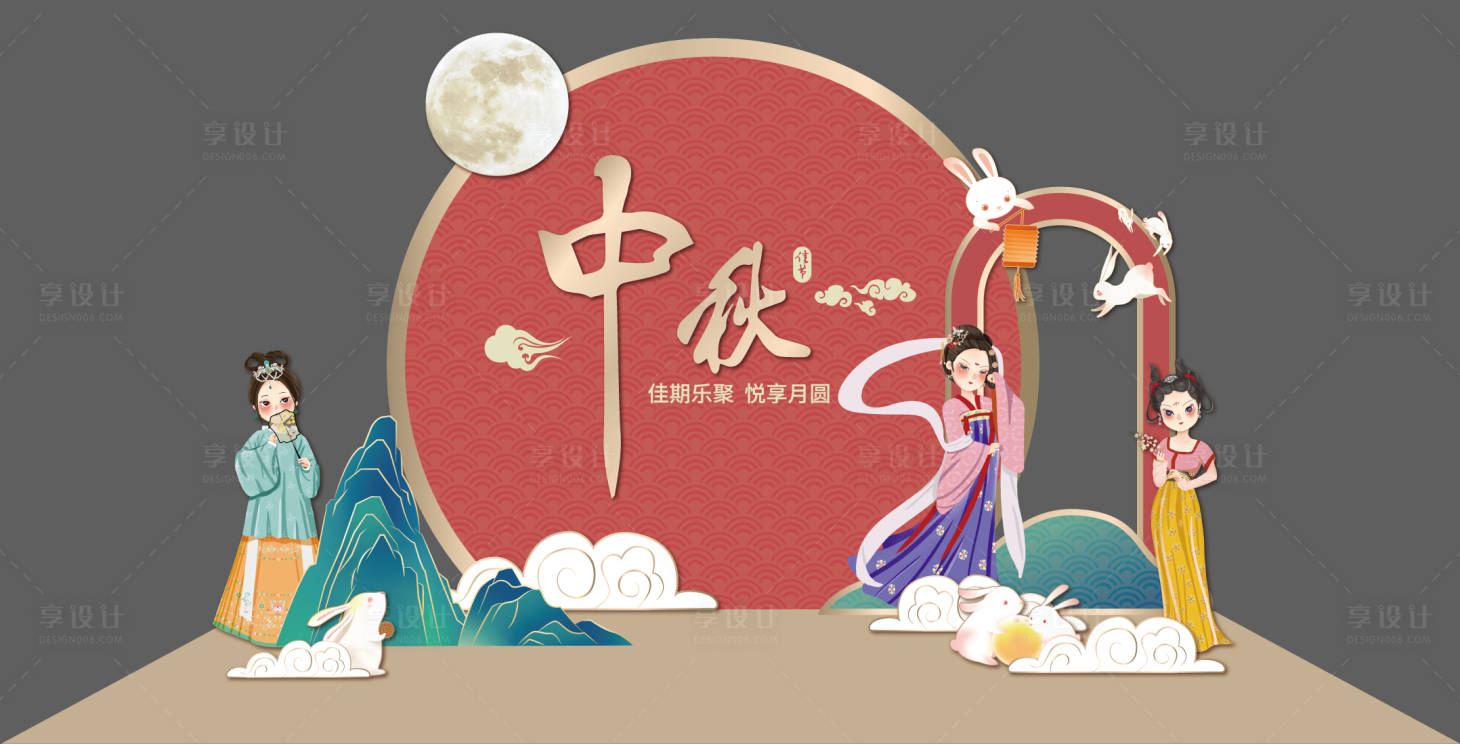 源文件下载【中秋活动美陈布置】编号：97250014687319297