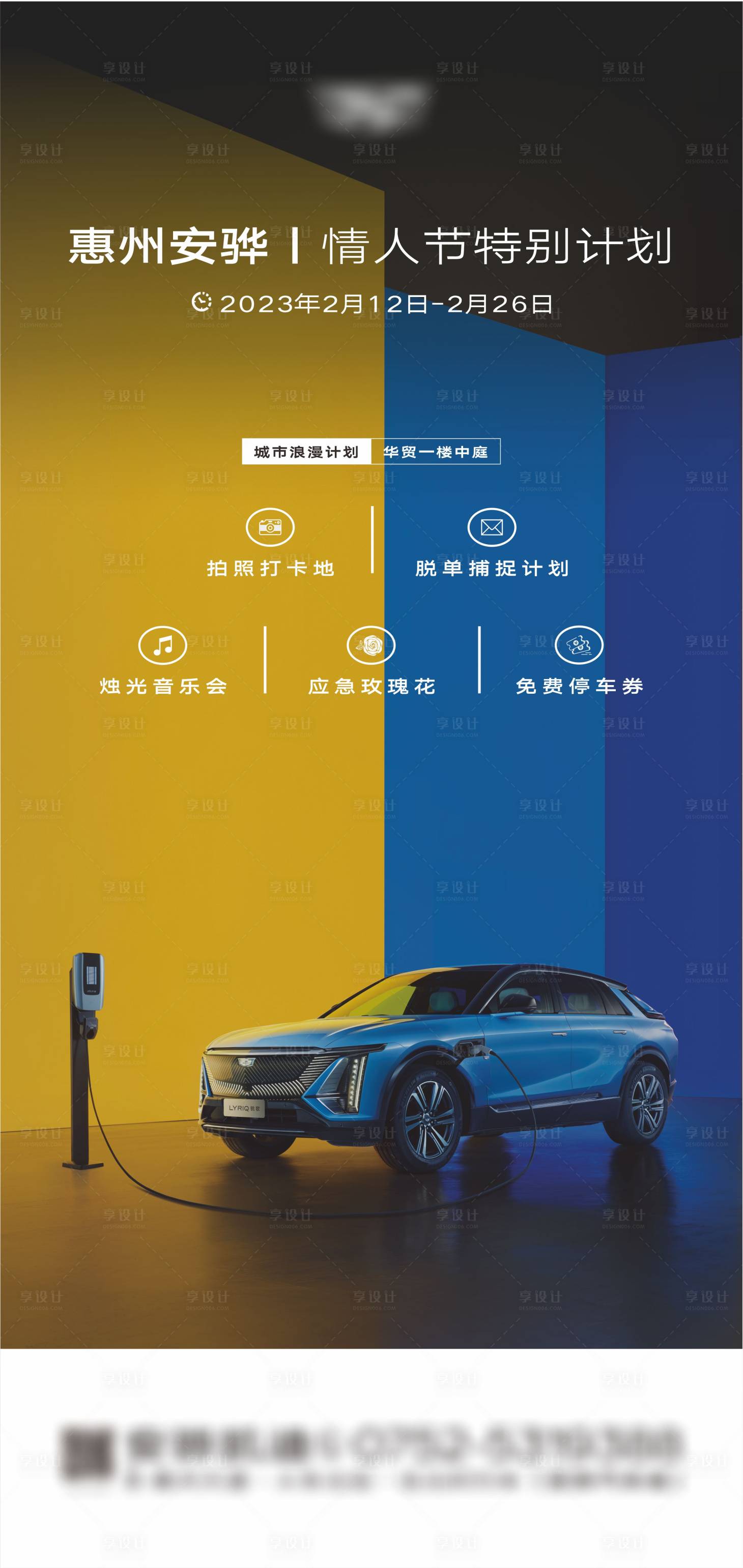 源文件下载【汽车活动海报】编号：80370014691133614