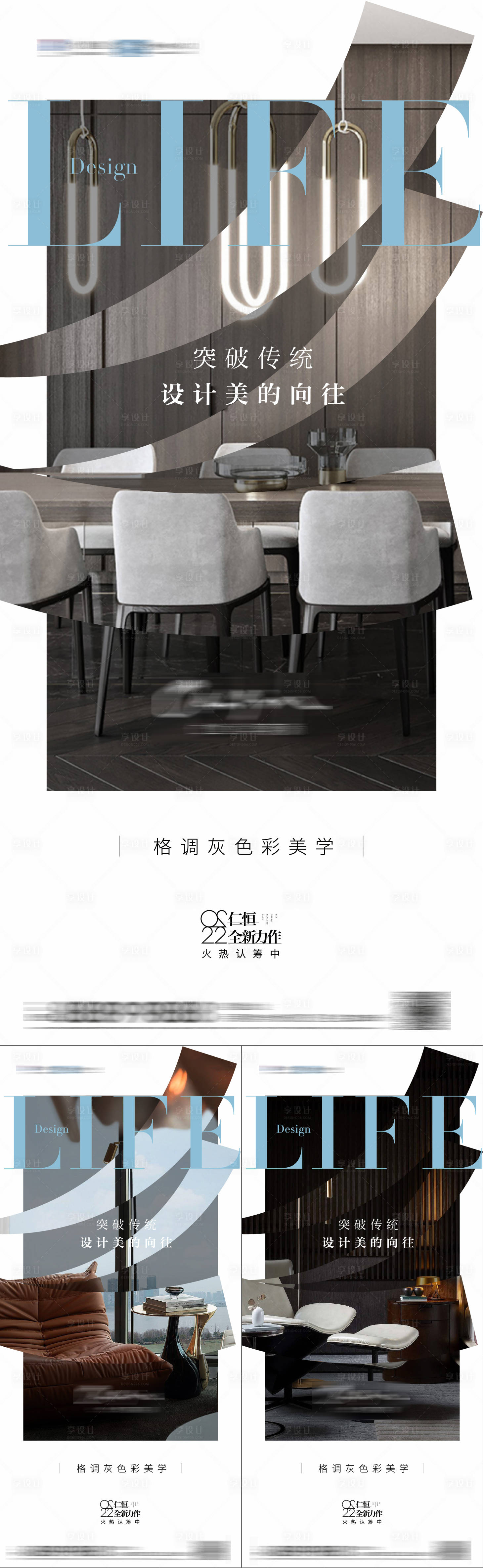 源文件下载【享设计】搜索编号：16110014937416791【户型价值海报】