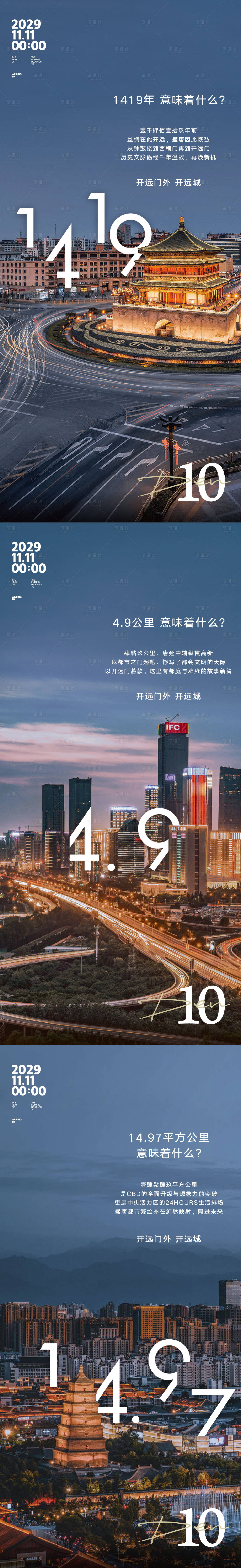 源文件下载【土地价值海报】编号：67040014629814018
