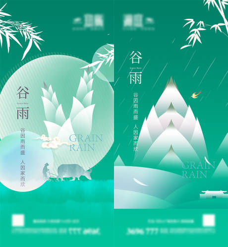 源文件下載【地產(chǎn)節(jié)氣微信海報(bào)】編號(hào)：77600014679431005