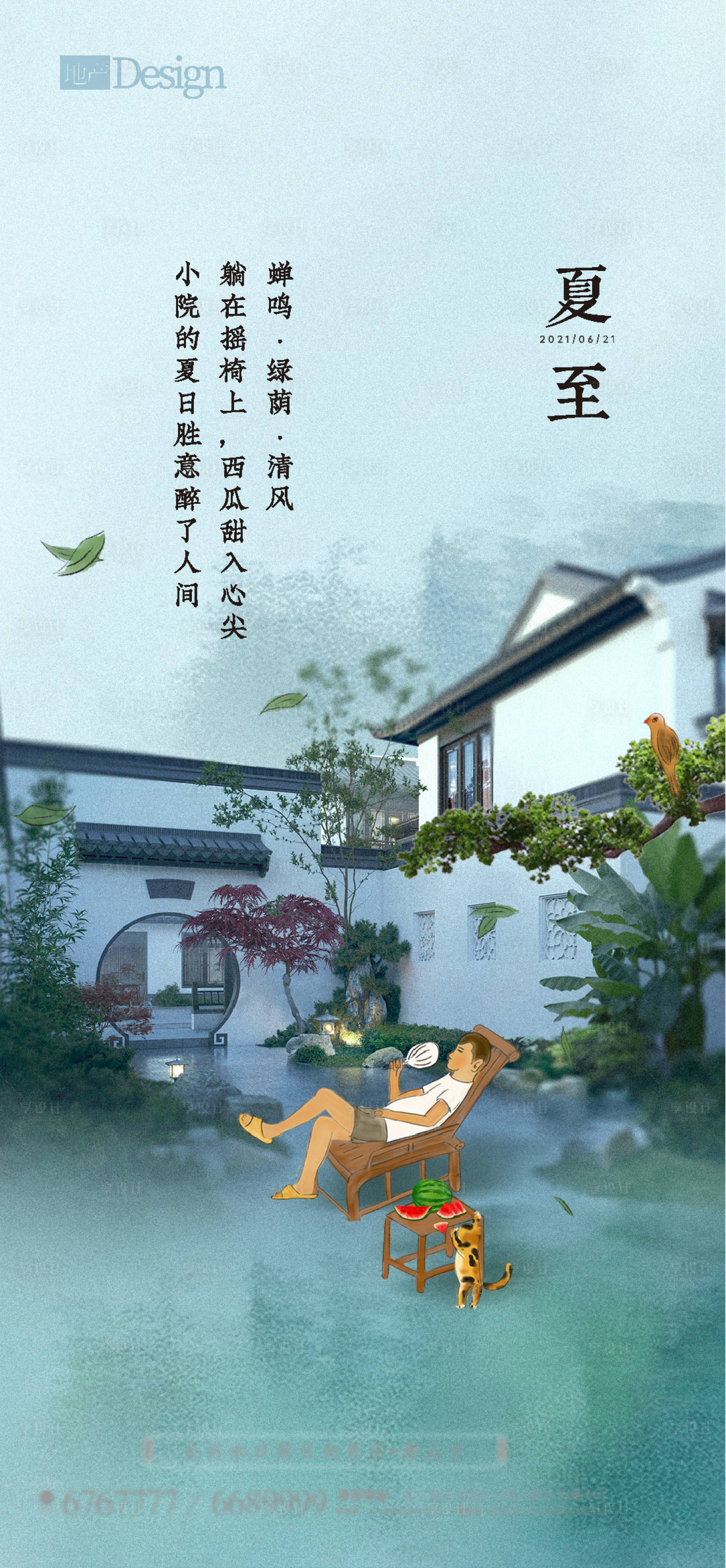 源文件下載【享設(shè)計(jì)】搜索編號(hào)：24300014666529411【清新手繪微信二十四節(jié)氣稿】