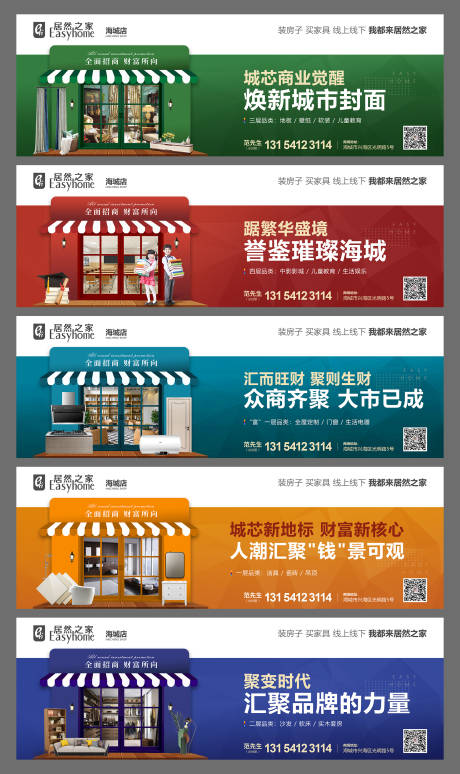 源文件下载【招商价值点微信海报】编号：53480015047021039